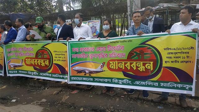 উড়োজাহাজে ২-৩ গুণ ভাড়া বৃদ্ধি অযৌক্তিক