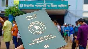 ভোগান্তি কমাতে সিলেটে হচ্ছে আরেকটি পাসপোর্ট অফিস