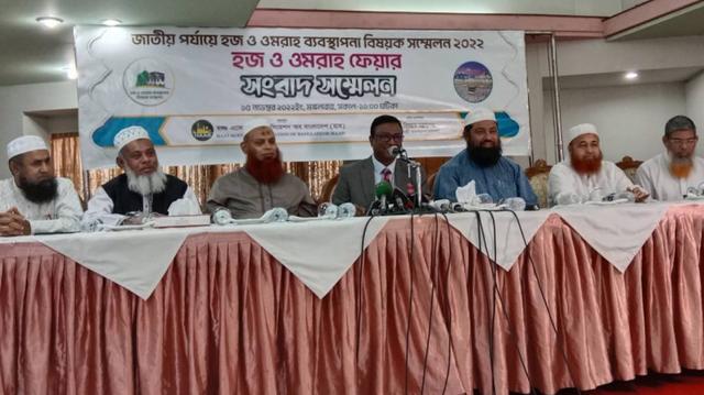 তিন দিনের হজ ও ওমরা মেলা শুরু কাল