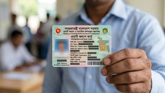 প্রবাসী কার্ড হলে বিএমইটি কার্ড থাকবে না