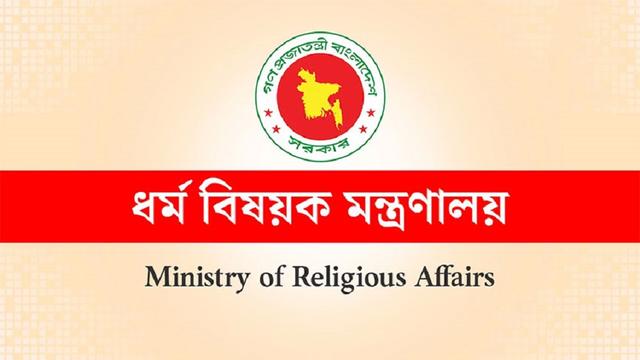 হজ টিকিটে নিয়মভঙ্গে এজেন্সিকে চিঠি