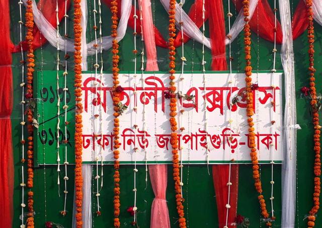 ভিসা জটিলতা : যাত্রা শুরু করেনি মিতালী এক্সপ্রেস