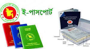 নেপাল দূতাবাসে ই-পাসপোর্ট কার্যক্রম শুরু