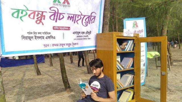 সৈকতে পর্যটকদের নতুন বন্ধু ‘বিচ লাইব্রেরি'