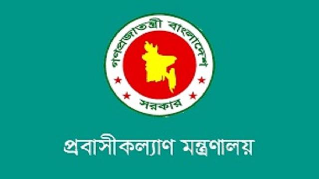 ভিসা নবায়নের সুযোগ পাচ্ছেন মধ্যপ্রাচ্যের প্রবাসীরা