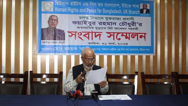 বিমানের অবহেলায় প্রবাসীর মৃত্যুতে ক্ষতিপূরণ ও তদন্তের দাবি