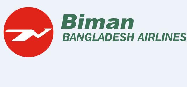 চালু হলো বিমানের ই-মেইল সার্ভিস