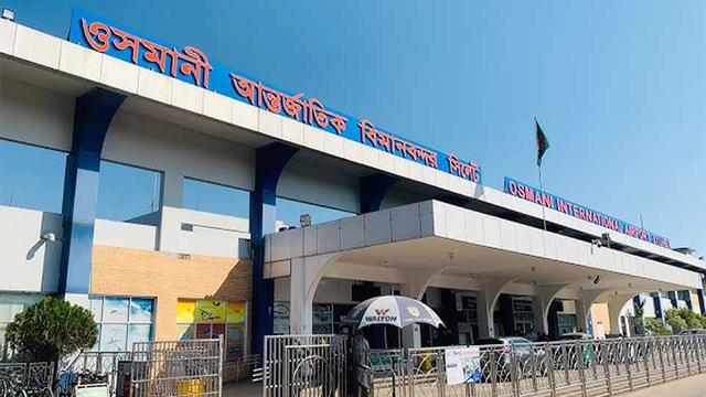 বিমান ভাড়া কমলো সিলেট - ঢাকা রুটে