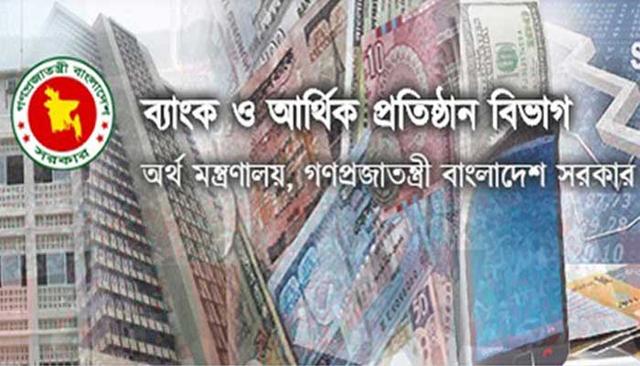 নতুন এমডি পেল রাষ্ট্রায়ত্ত তিন ব্যাংক