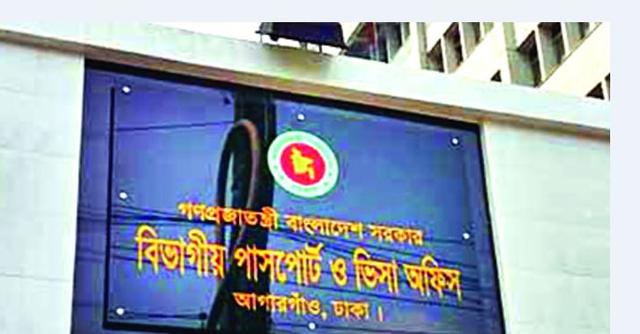 পাসপোর্ট অফিসে অনিয়ম, অব্যবস্থাপনা বন্ধে আইনি চিঠি